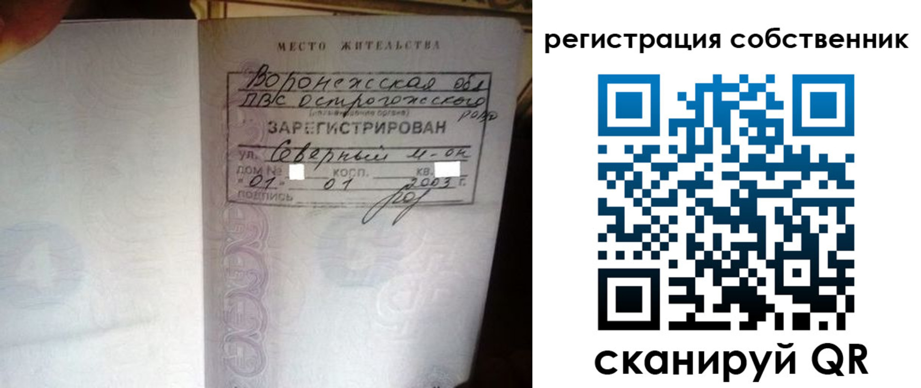 прописка для военкомата в Киреевске