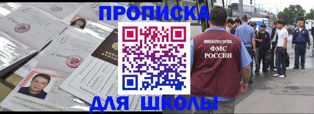 прописка 2025 в Киреевске