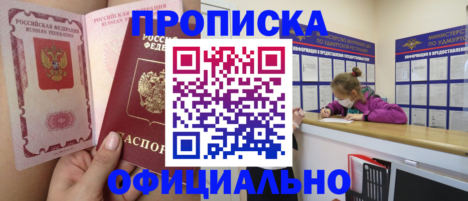 временная регистрация гарантия в Киреевске