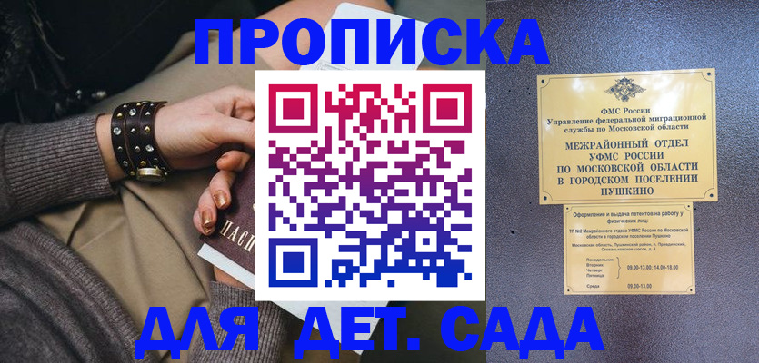 временная регистрация в Киреевске
