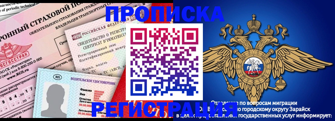 прописка в квартире в Киреевске