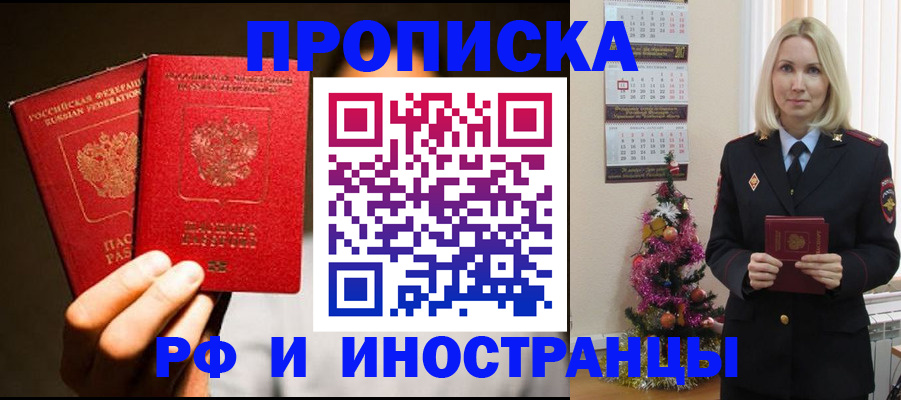 прописка гарантия в Киреевске