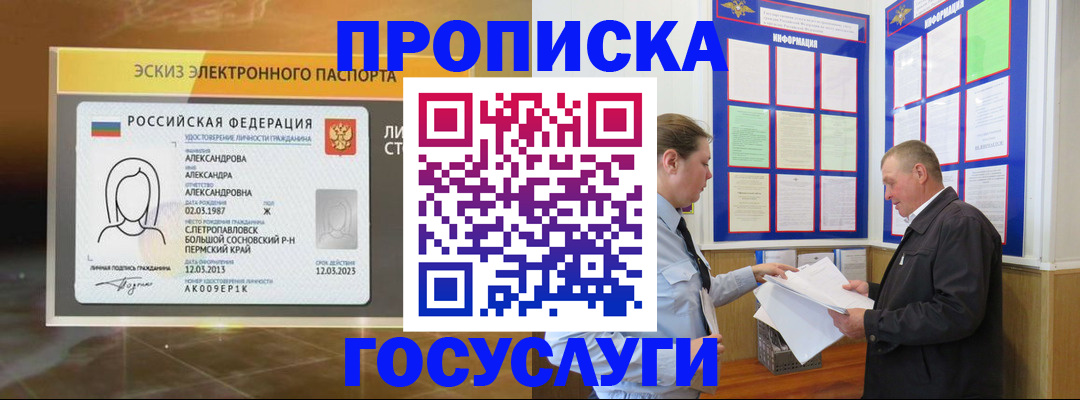 временная регистрация законно в Киреевске